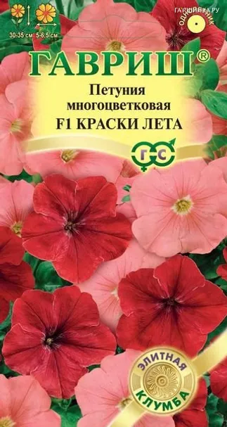 Петуния Краски лета F1 много1цв. 10 шт. гранул. пробирк