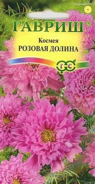 Космея Розовая долина махровая 0,05 г, Семена Гавриш