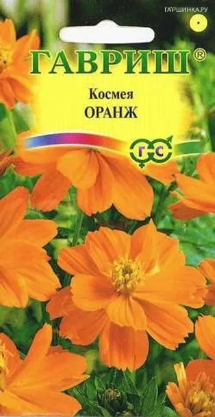 Космея махровая Оранж 0,3 г