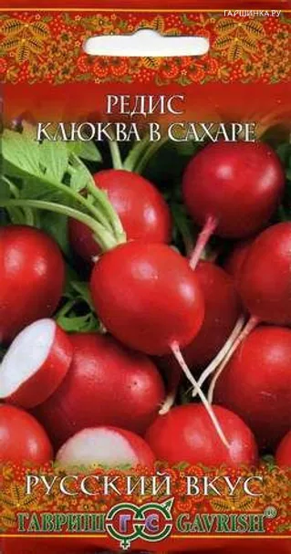 Редис Заря 2г