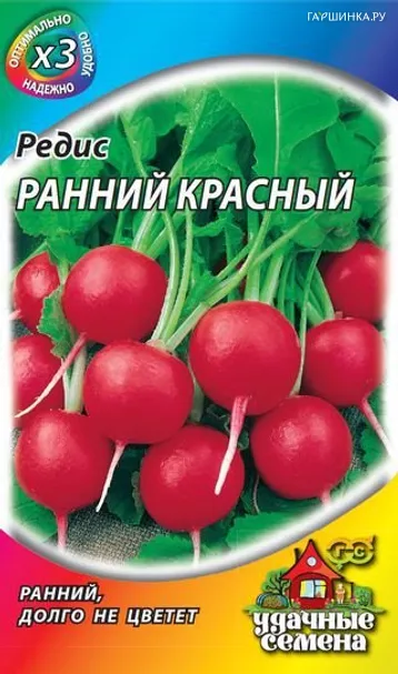 Редис Ранний красный 2,0 г, Семена Гавриш