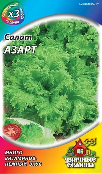 Салат Азарт 1,0 г листовой