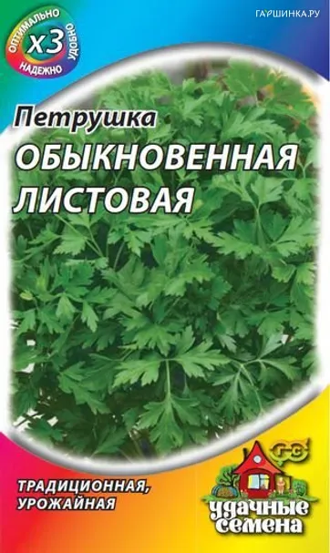 Петрушка Обыкновенная листовая 2,0 г, Семена Гавриш