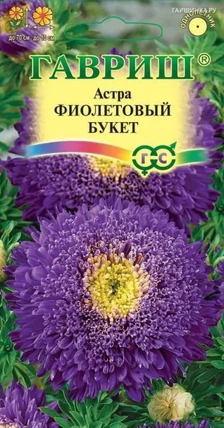 Астра Букет фиолетовый 0,3 г