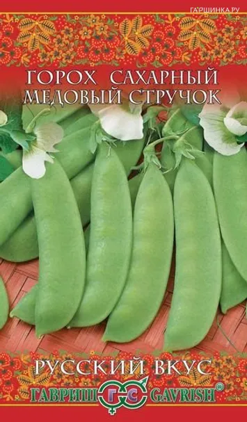 Горох Медовый стручок сахарный 10г