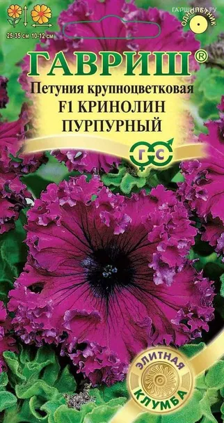 Петуния Кринолин пурпурный F1 (Фриллитуния) бахр. 5 шт. пробирка
