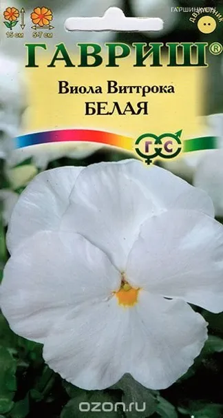 Виола Виттрока Белая 0,1г