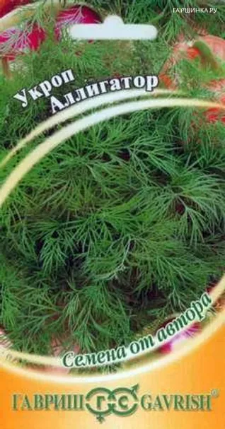 Укроп Аллигатор 2,0 г