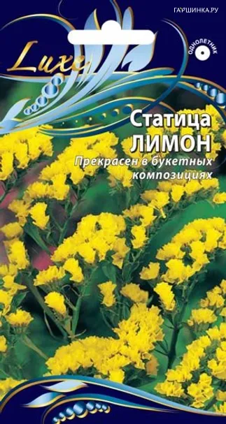 Статица Лимон
