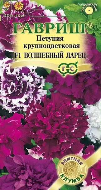Петуния Волшебный ларец F1 махр. 10 шт. гранул. проб.