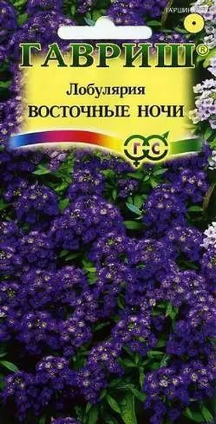 Лобулярия Восточные ночи 0,1г