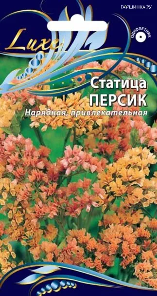 Статица Персик