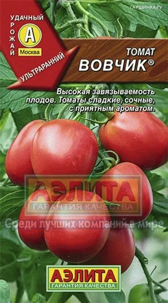 Томат Вовчик, 0,1гр