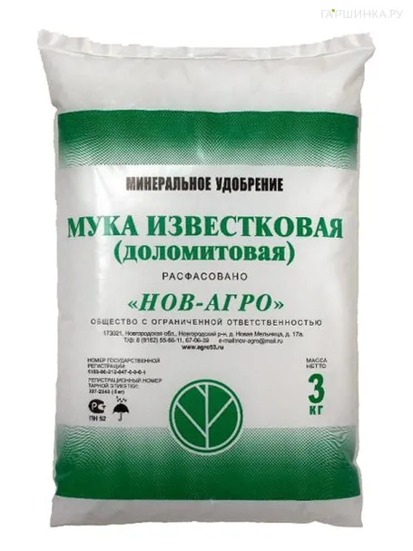 Известняковая (доломитовая) мука