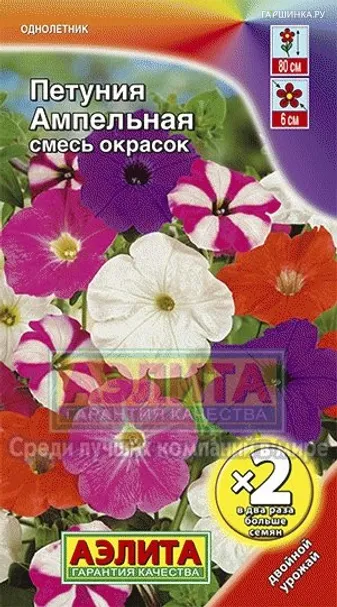 Петуния Ампельная, смесь