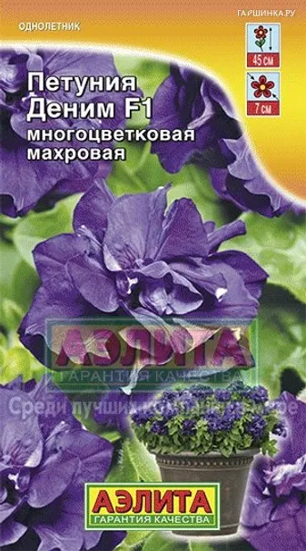 Петуния Деним F1 многоцветковая махровая