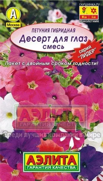 Петуния Десерт для глаз многоцветковая, смесь окрасок