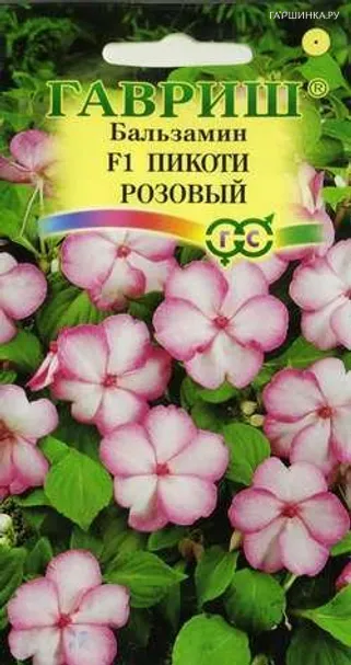 Бальзамин Пикоти розоый Уоллера F1 5шт.