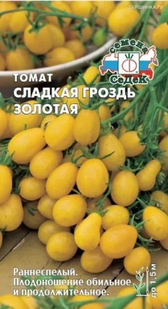 Томат Сладкая гроздь золотая
