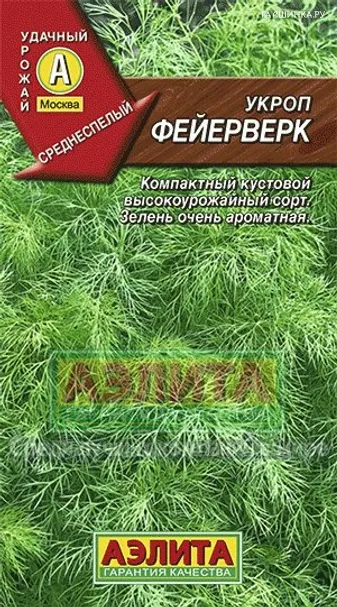 Укроп Фейерверк, Семена Аэлита