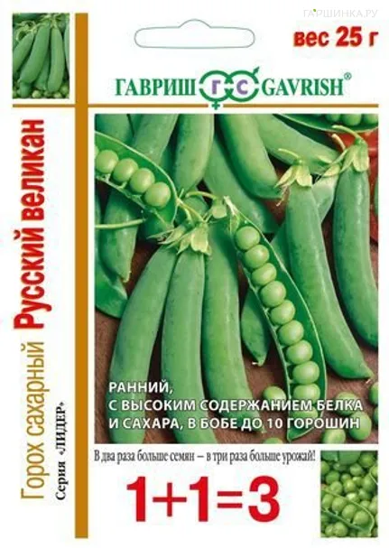 Горох Русский великан, вьющийся 1+1/25г