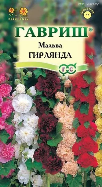 Мальва Гирлянда Смесь 0,2г