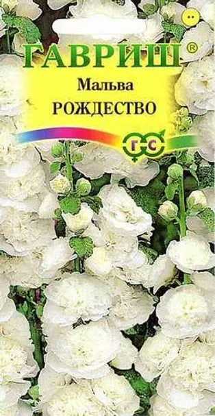 Мальва Рождество 0,1г