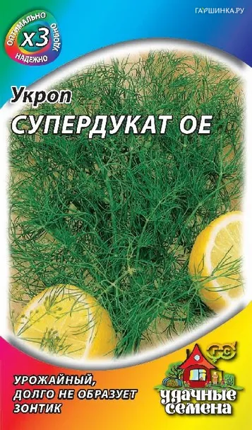Укроп Супердукат ОЕ 2 г