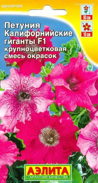 Петуния Калифорнийские гиганты