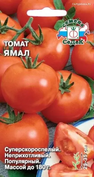 Томат Ямал