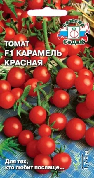 Томат Карамель красная 0,1г