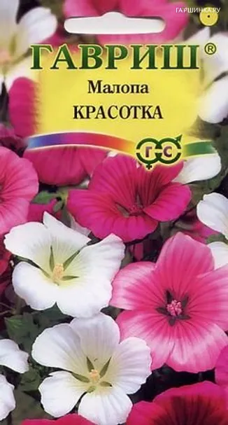 Малопа Красотка*, смесь 0,1 г