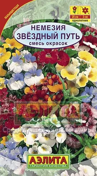 Немезия Звездный путь, смесь окрасок