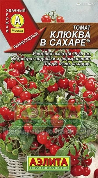 Томат Клюква в сахаре 0,1 г