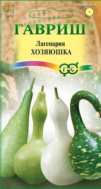 Лагенария Хозяюшка, смесь 5 шт.