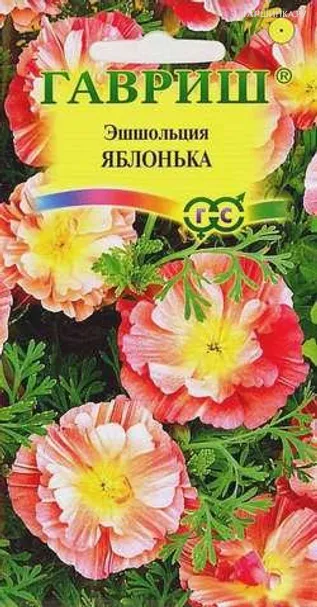 Эшшольция Яблонька 0,2 г
