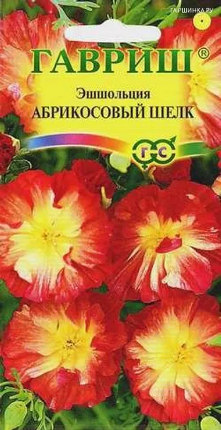 Эшшольция Абрикосовый шелк, махровая * 0,02 г