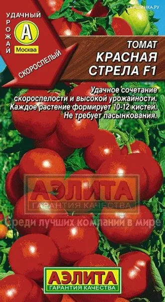 Томат Красная стрела 10шт
