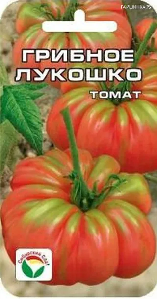 Томат Грибное лукошко 20 шт.