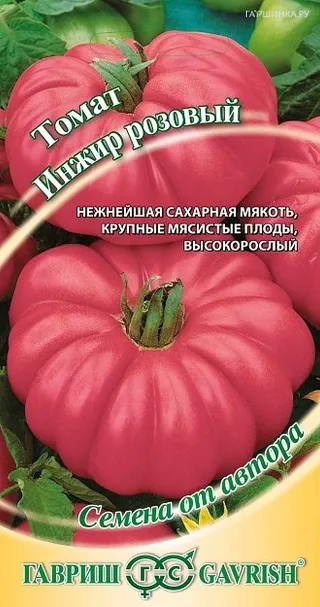 Томат Инжир розовый 0,1г