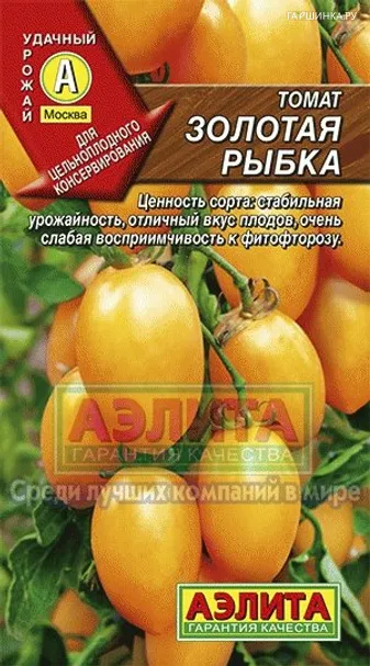 Томат Золотая Рыбка