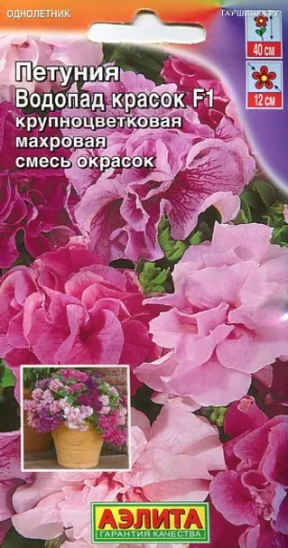 Петуния Водопад красок F1 крупноцветковая махровая, смесь