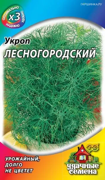 Укроп Лесногородский 2,0 г