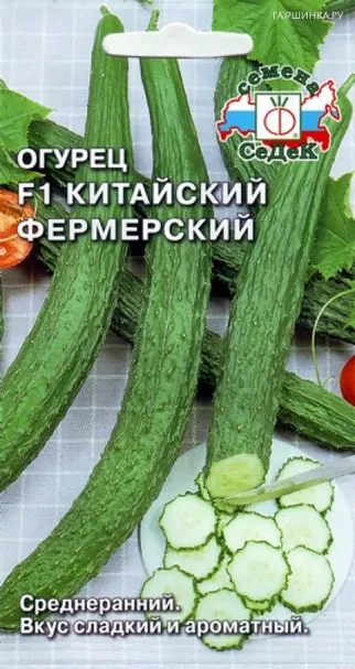 Огурец Китайский Фермерский F1 ц/п 0,2 г, Семена Седек