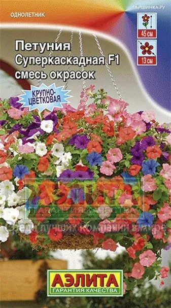 Петуния Суперкаскадная F1, смесь