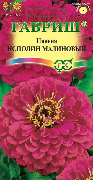 Цинния Исполин малиновый 0,3г