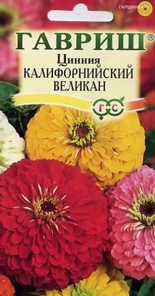 Цинния Калифорнийские великаны, смесь 0,3 г