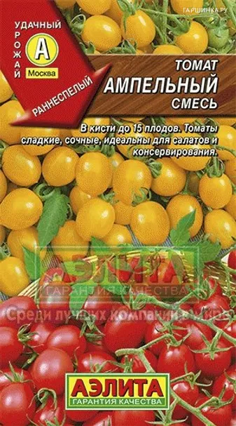 Томат Ампельный смесь