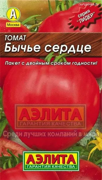 Томат Бычье сердце компакт 0,1 г