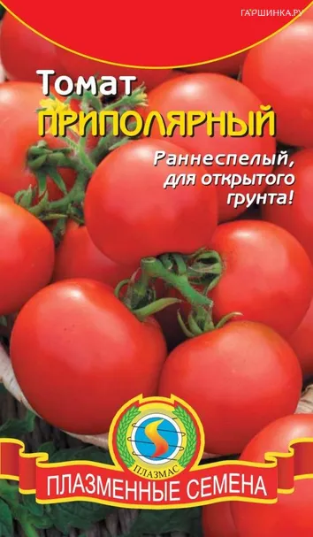 Томат Приполярный